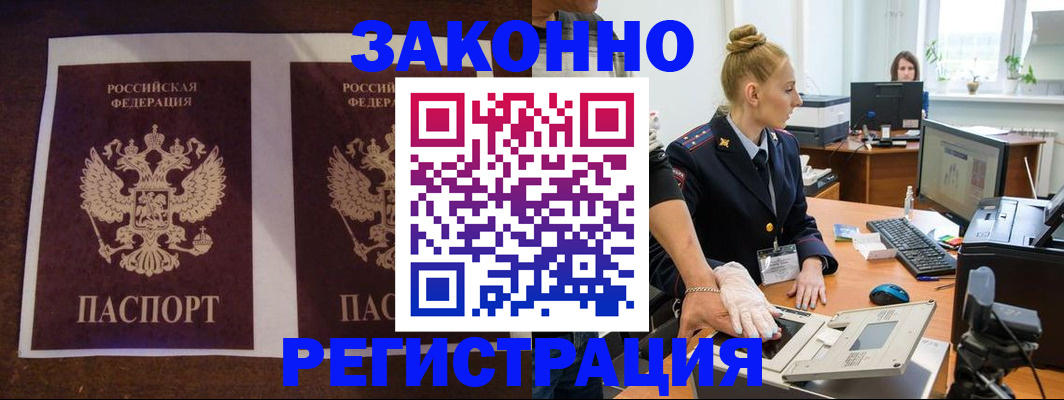 прописка в Медногорске