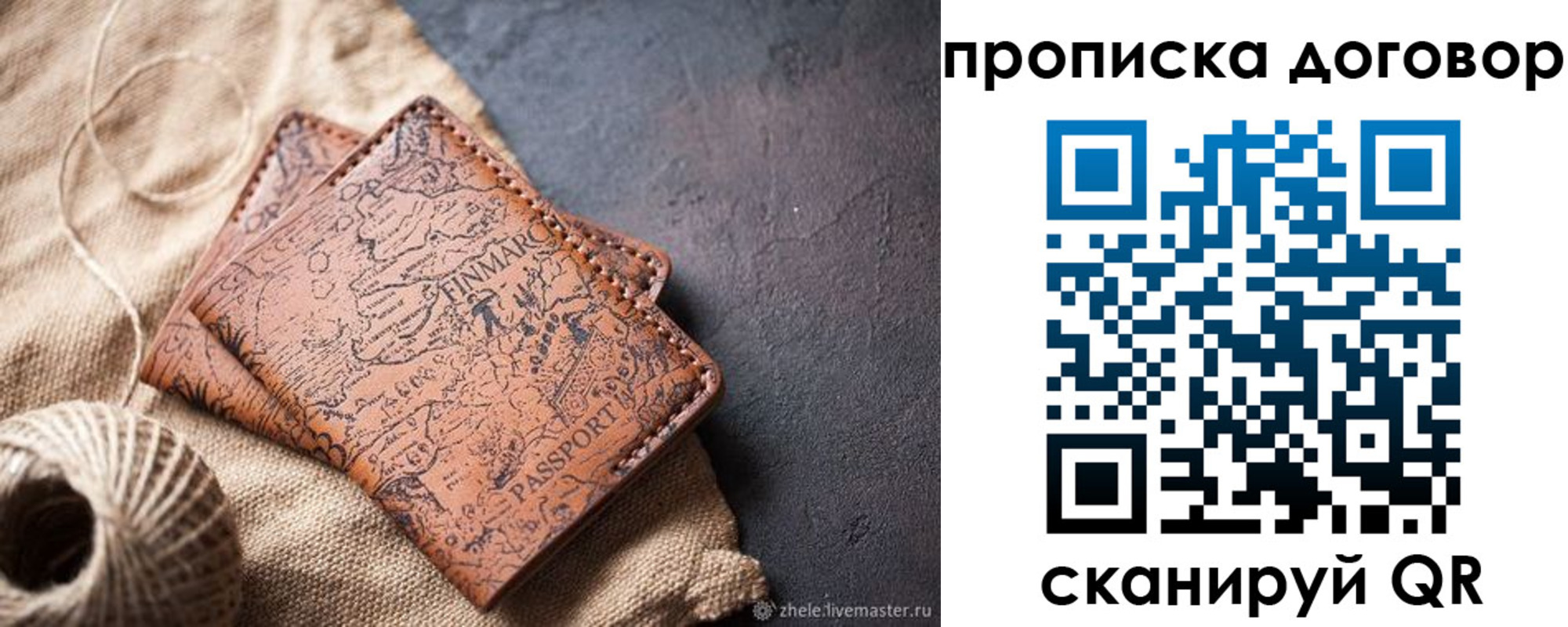 временная регистрация надежно в Медногорске