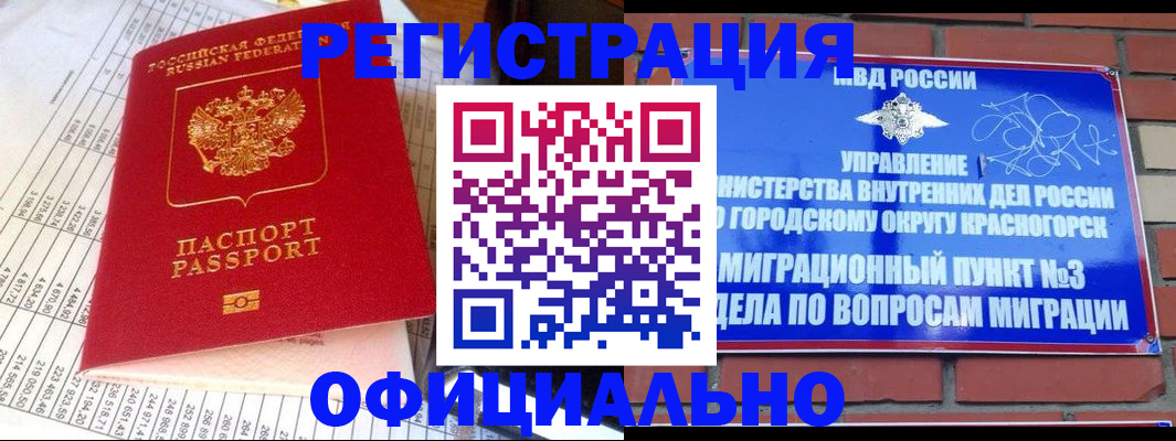 прописка поиск в Медногорске