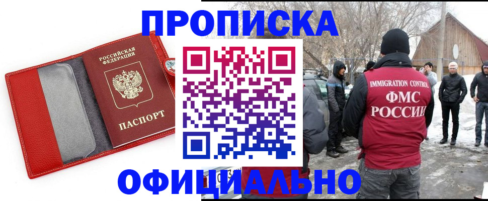 где прописаться в Медногорске