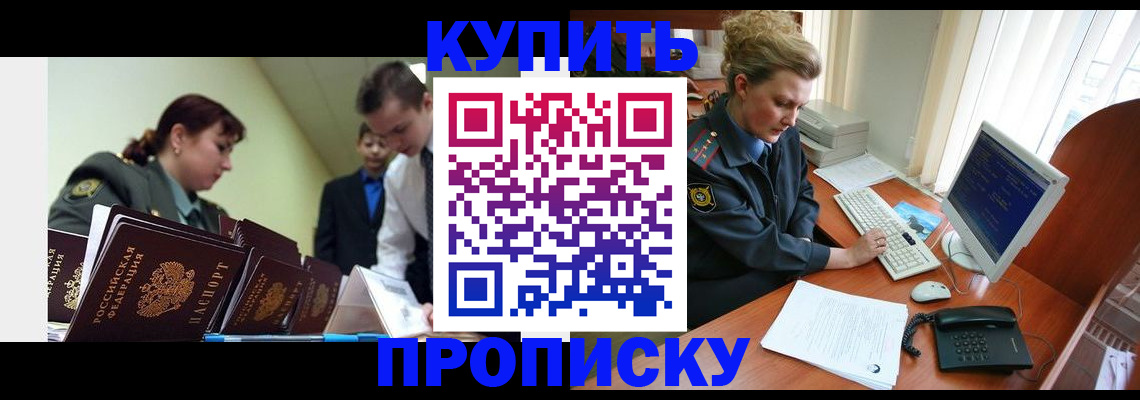 временная регистрация недорого в Медногорске