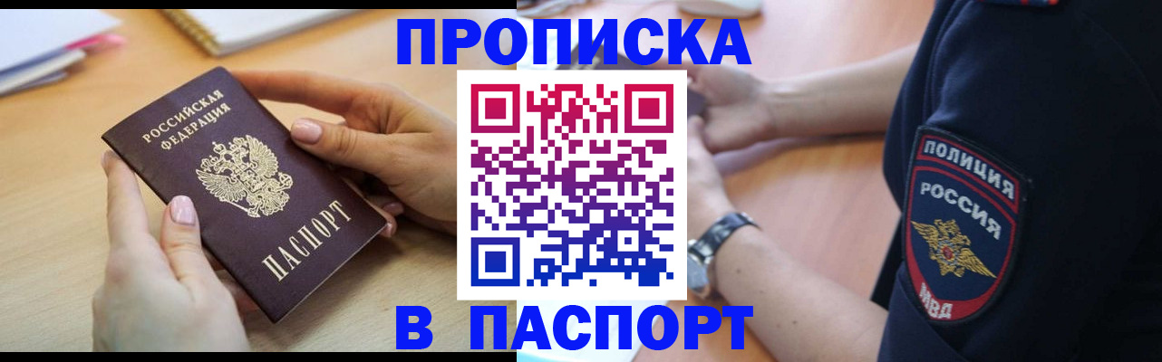 прописка для военкомата в Медногорске