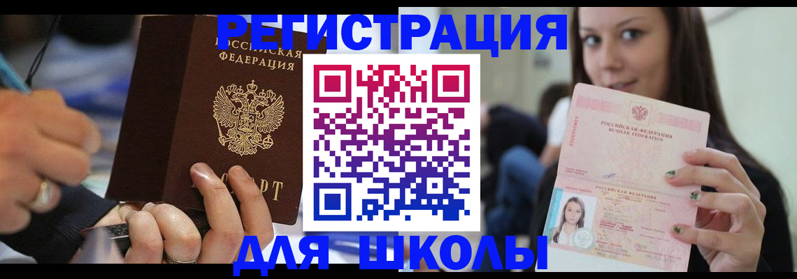 прописка законно в Медногорске